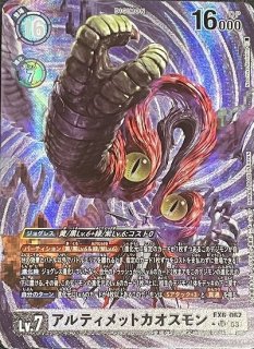 サンドリモン【SR】《黄》 パラレル版EX7-030 販売ページ｜デジモン