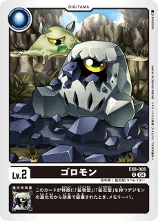スナリザモン【C】《黒》 BT21-055 販売ページ｜デジモンカード通販