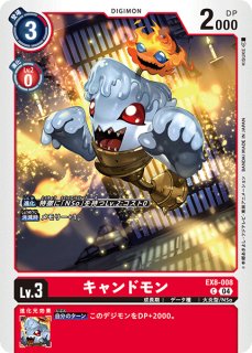 グラウンドラモン【U】《緑》 EX3-041 販売ページ｜デジモンカード通販