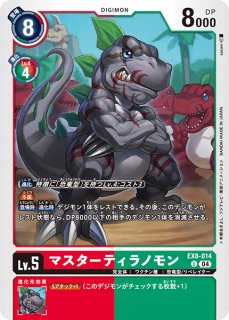 ティラノモン【U☆】《赤緑》金箔特別仕様 - メルカードデジモンカード