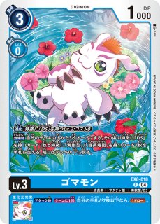 ゴマモン【P】《青》 P-196 P-196 販売ページ｜デジモンカード通販