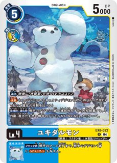 ユキダルモン【U☆】《青黄》金箔特別仕様 - メルカードデジモンカード