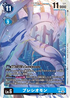 東御手洗清司郎【R☆】《青》 パラレル版EX12-067 パラレル版EX12-067