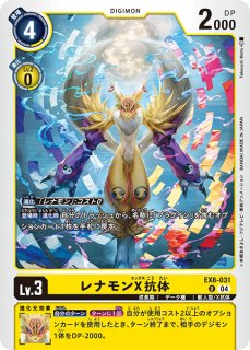 メディーバル デュークモン パラレル 3枚セット SP メディーバルデュークモン(パラレル/SP) 買取 | [EX08] CHAIN