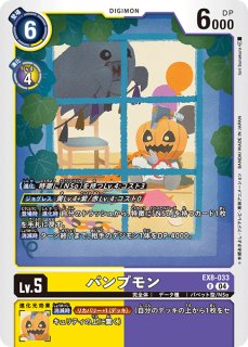 特価品］大門大＆アグモン【SR】《黄赤》 AD1-021 AD1-021 販売ページ