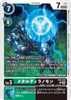 メガドラモン【SR】《紫黒》 EX9-064 EX9-064 販売ページ｜デジモン
