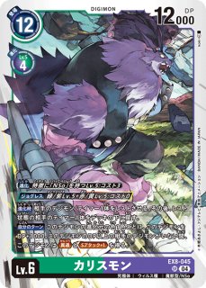 ピラミディモン【SR】《黒》 EX8-055 販売ページ｜デジモンカード通販
