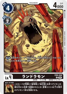 プロガノモン【C】《黒》 EX10-032 販売ページ｜デジモンカード通販