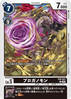 スナリザモン【C】《黒》 EX10-025 販売ページ｜デジモンカード通販