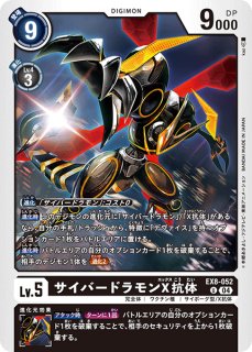 花嵐エリ【P】《青》 P-233 販売ページ｜デジモンカード通販｜高価買取