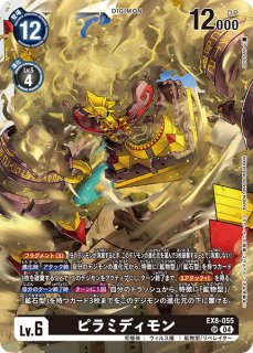 特価品］ピラミディモン【SR】《黒》 EX11-044 販売ページ｜デジモン