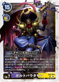 ピラミディモン【SR】《黒》 EX8-055 販売ページ｜デジモンカード通販