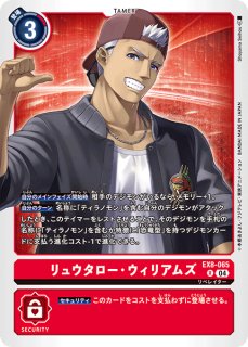 ダイナモン【SR】《赤緑》 EX8-016 EX8-016 販売ページ｜デジモン