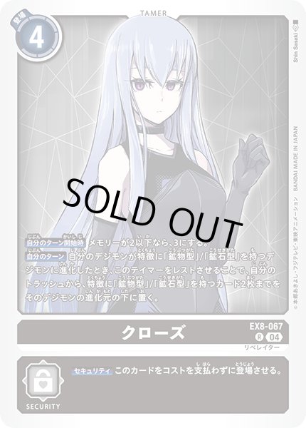 画像1: クローズ【R】《黒》 (1)