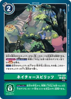 ネイチャースピリッツ【U☆】《緑》/ホイル仕様 パラレル版EX8-069