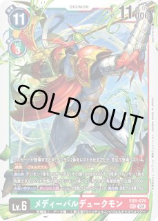 【パラレル多数】【構築済】シャウトモンex6軸デッキ シャウトモンEX6【パラレル】《多》 パラレル版BT19-014 販売