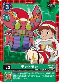 ウォーグレイモン【P】《赤》 P-050 P-050 販売ページ｜デジモンカード