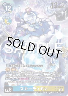 デジモンカード メディーバルデュークモン パラレル　psa8 メディーバルデュークモン(☆SEC/パラレル)(EX8-074) | SEC