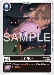 オメガモン Alter-S【SR☆】《青白赤》 パラレル版EX9-021 販売ページ