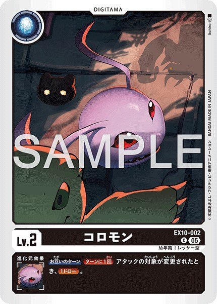 画像1: コロモン【C】《黒》 (1)