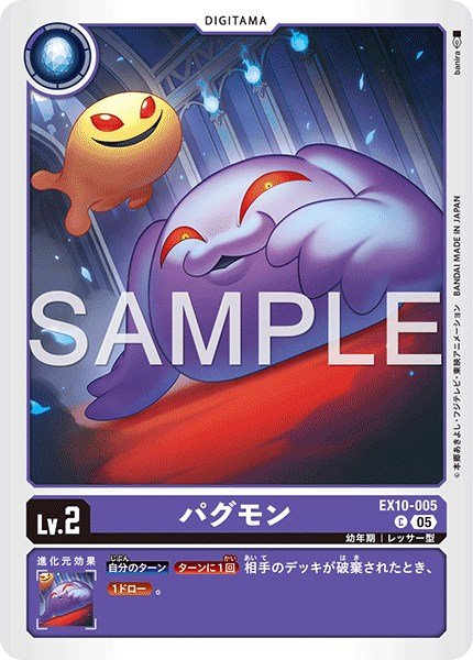 画像1: パグモン【C】《紫》 (1)