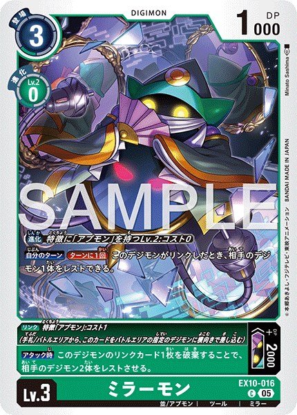 画像1: ミラーモン【C】《緑》 (1)