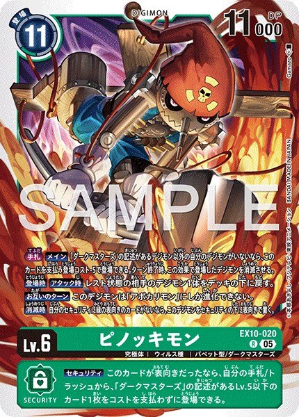 画像1: ピノッキモン【R】《緑》 (1)