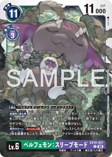 特価品］プルートモン【UR☆】《黒紫》 パラレル版BT26-059 パラレル版