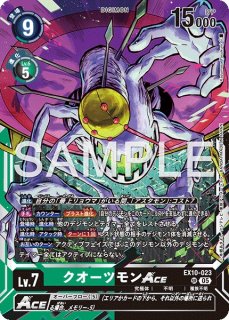 メディーバルデュークモン【SEC】《緑赤》 EX8-074 販売ページ
