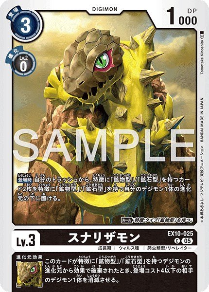 画像1: スナリザモン【C】《黒》 (1)