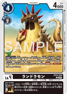 スナリザモン【C】《黒》 EX10-025 販売ページ｜デジモンカード通販