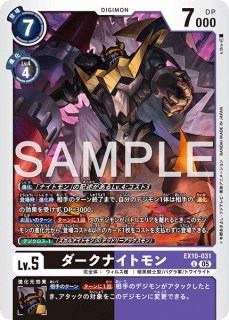 ダークナイトモン【UC☆】《黒紫》 パラレル版EX10-031 販売ページ