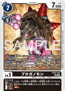 スナリザモン【C】《黒》 EX10-025 販売ページ｜デジモンカード通販
