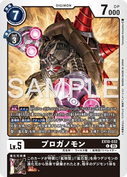 画像1: プロガノモン【C】《黒》 (1)