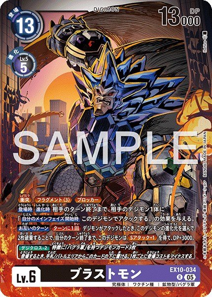 画像1: ブラストモン【R】《黒紫》 (1)