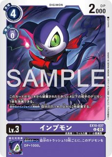 ベルスターモンX抗体【SEC】《紫》 パラレル版EX7-073 販売ページ