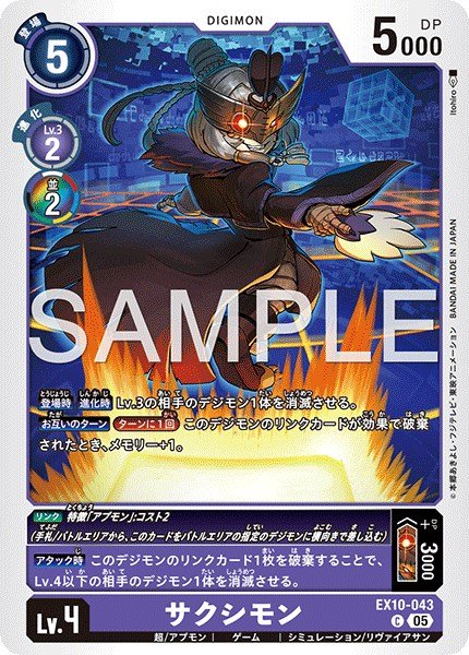 画像1: サクシモン【C】《紫》 (1)