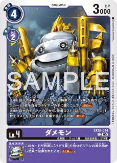 エクストラブースター SINISTER ORDER【EX-10】｜デジモンカード通販