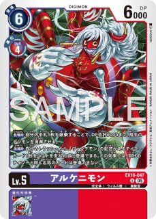 ヴァンデモン【R】《紫》 EX10-048 EX10-048 販売ページ｜デジモン