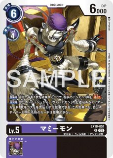 ヴァンデモン【R】《紫》 EX10-048 EX10-048 販売ページ｜デジモン