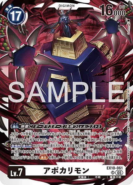 画像1: アポカリモン【SR】《白》 (1)