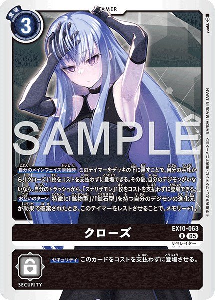 画像1: クローズ【UC】《黒》 (1)