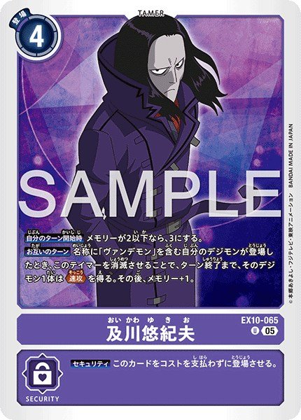 画像1: 及川悠紀夫【UC】《紫》 (1)