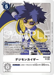 特価品］ユピテルモン：ラースモード【SEC☆】《黄赤黒》 パラレル版