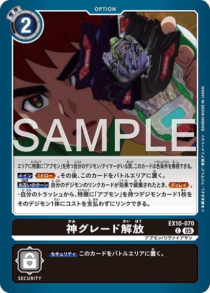 画像1: 神グレード解放【C】《黒》 (1)