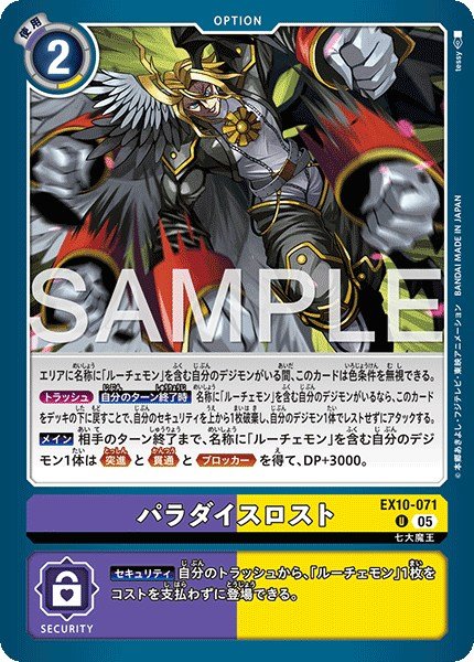 画像1: パラダイスロスト【UC】《紫黄》 (1)