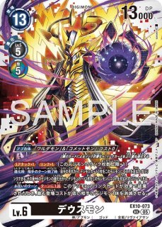 マグネティックドラモン【SR☆】《黒》 パラレル版EX10-036 販売ページ