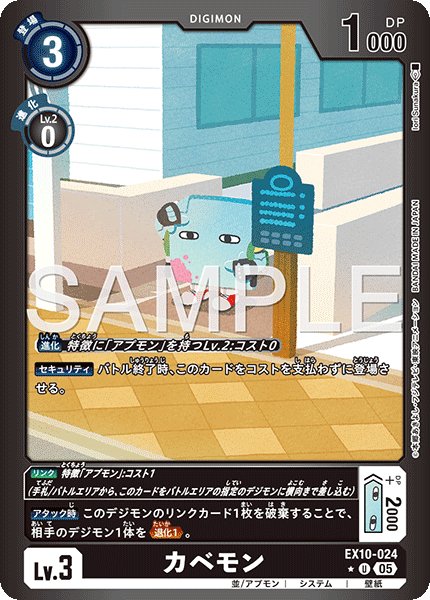 画像1: カベモン【UC★】《黒》/ホイル仕様 (1)