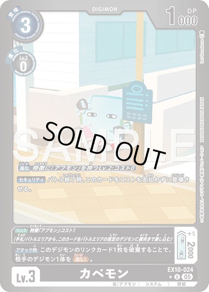 画像1: カベモン【UC★】《黒》/ホイル仕様 (1)