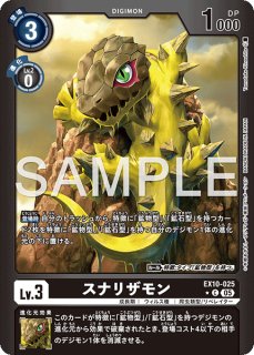 特価品］スナリザモン【パラレル】《黒》 パラレル版EX8-047 パラレル